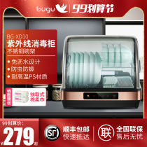 Midea Group Bugu desktop UV disinfection cupboard household desktop small kitchen tableware mini disinfection cabinet