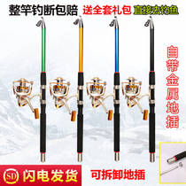 New sea pole throwing pole suit combined special price ultra-hard fishing big objects far throw rod metal wheel fishing gear full set of throwing rod