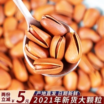 Northeast opening pine nuts large particles 500g Changbai Mountain wild red pine seeds pregnant women nuts bulk dried fruit fried goods