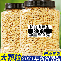 Changbai Mountain wild pine nuts large northeast pine kernel grain raw 2021 New Red Pine mature pregnant woman 500g