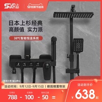 Japanese Uesuar bathroom simple constant temperature shower shower shower set home Copper Black shower European style