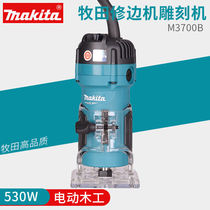 Makita trimming machine Woodworking tools Flip bakelite milling engraving opening gong machine Industrial grade multi-function