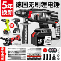 Brushless lithium electric hammer Concrete multi-function lithium electric impact drill Electric drill Heavy-duty wireless charging electric pick three-use