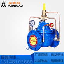 EMECO Valve 800X-16Q Differential Pressure Bypass Valve Differential Pressure Balance Hydraulic Control Valve DN50-300