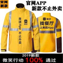 Sunscreen clothes thickened team takeaway helmet clothes warm clothes rider men and women style delivery delivery plus velvet work clothes
