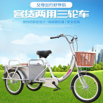 Human tricycle Old-age bicycle Foot step Middle-aged-aged-aged-aged-aged-aged-tricycle Bicycle Bicycle Bicycle Bicycle Bicycle bicycle bicycle bicycle bicycle bicycle bicycle