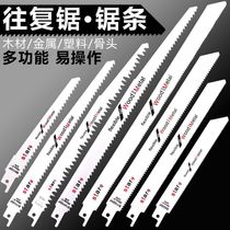 Reciprocating saw blade saber saw metal saw wooden saw metal saw aluminum coarse tooth fine tooth curve saw blade flashlight saw blade