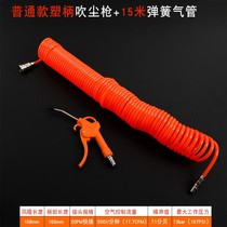 Air compressor gun head Air Pump Gun head compressed air dust removal dust blow gun head air pump spray gun blow machine small