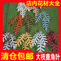 Factory direct antler leaf imitation flower wedding flower new wedding scene layout large autumn leaf material