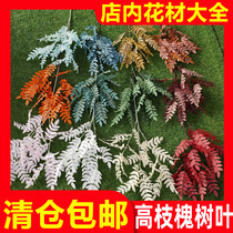 Factory direct sales of high-branch locust tree leaves artificial flowers centipede leaves wedding flower material row flowers pick high forest leaves