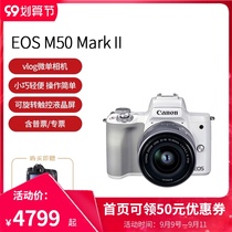 (Store) Canon M50 second generation micro single camera EOS M50mark2 students entry level 4K HD Video vlog travel beauty selfie digital camera m502 generation