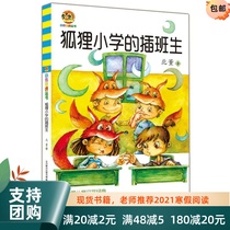Genuine Fox Primary School's Interchange Student Baby Tiger Series Recognition Card Pupils Chinese Extracurricular Reading Toys