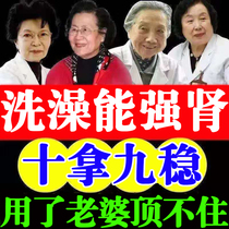 Nanjing Tongrentang Epimedium Soap Chinese Medicine Essence Handmade Soap Body Wash Mens Soap Private Special Delay