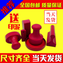 Carved seals custom-made round seals rectangular seals completed drawings names light-sensitive seals rubber seals rubber seals