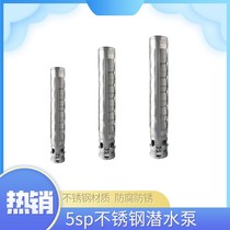 5 inch XWSP125-25 submersible pump 125mm outer diameter pump high lift high flow electric stainless steel deep wells