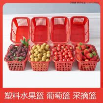 Strawberry basket with lid five catties picking basket 1 Jin White two Jin grape peach orchard one catty fruit carrying two Jin