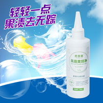 New Stella fruit and vegetable to yellow spot net fruit stains vegetable juice red wine stain bleaching agent stain artifact