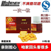 Original Snow Hall brand classic Tibetan treasure golden capsule three generations old generation National buy five free five