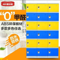 abs plastic locker staff Cabinet Swimming Pool gym bathroom water park waterproof plastic locker