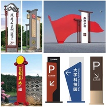 Sculpture Village Brand Spirit Fortress City Construction Landscape Plaza Xiamen Theme Fuzhou Exhibition Legal Sign