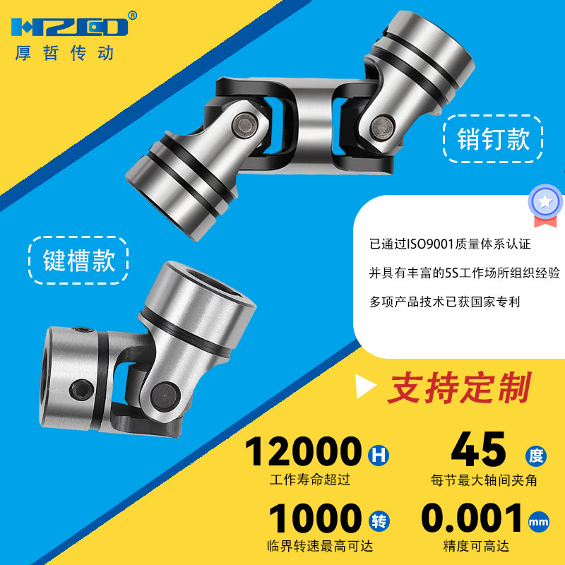 钢制十字轴万向节-钢制十字轴万向节促销价格、钢制十字轴万向节品牌- 淘宝