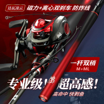 Japan High Carbon Road Subpole Complete Dawa Lingyun Fishing Rod Suit Water Drop Afar to Blast Wire Sea Rod Microjumbo
