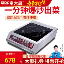 Mai Chef Commercial Induction Cooker 3500w Household Energy Saving Plane 3 5kw Hotel Milk Tea Shop Commercial Induction Cooker
