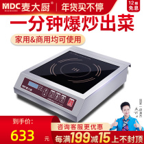 Mai Chef commercial induction cooker 3500W household energy-saving plane 3 5kw hotel milk tea shop commercial induction stove