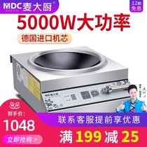 Mak Chef Commercial Induction Cooker 5000W Concave High Power Hotel Canteen 5kw Fiery Explosive Commercial Electric Stir