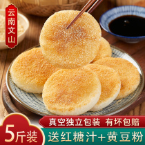 Yunnan Wenshan specialty glutinous rice cake handmade farmhouse donkey rolling glutinous rice Baba brown sugar rice cake rice cake