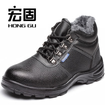 Winter high helps cotton shoes Safety protection Lauprotect shoes anti-stab and anti-acid and acid-resistant cow leather boots