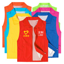 Red vest volunteers custom logo advertising horse clip activities public love publicity work clothes printing