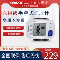Omron blood pressure measuring instrument Household medical electronic wrist type T30j sphygmomanometer machine high-precision table charging