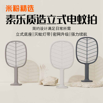 Sule mosquito killer electric mosquito swatter rechargeable household mosquito killer mosquito swatter two-in-one mosquito trap fly swatter artifact