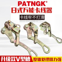2 tons of multi-functional card line wire rope tightener 150-240 square wire clamp 1t rope chuck clip