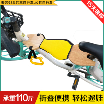 Child seat bicycle sharing motorcycle public free of installation folding seat plate Mei group moped front quick dismantling