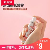 MINISO famous excellent product fresh breath spray breath breath freshener mint flavor for men and women portable oral spray
