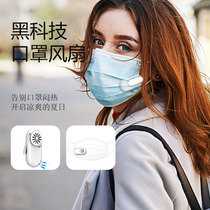 Silent mask fan ventilation dedicated Net red portable portable mini charging usb clip type anti-stuffy artifact