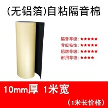 Silent canopy silencer cotton shed cotton pad Door and window baffle anechoic top floor self-adhesive shed waterproof pad stainless steel plate