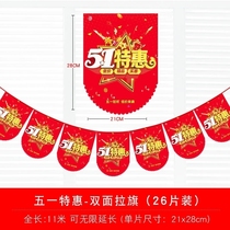 5-1 Labor Day decorations 51 Hanging Flags Jewelery Shop Active Atmosphere Ceiling Ceiling Decoration Hanging Accessories Creative Hanging Accessories
