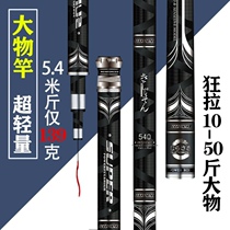 Dawa high carbon lightweight version fishing rod big Rod Rod Rod Rod ultra-light ultra-hard giant violent silver carp carp Japan