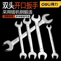 Del double head open wrench tool Daquan fork tubing plate thin fixed socket small wrench