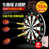 Dart Board Feibo 17-inch double-sided pin training indoor home children adult dart board safety dart target