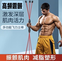 Flying Liz multifunction sports tremor fitness elastic training Rolex Phyllis Fillis shock Grease Grease Stick