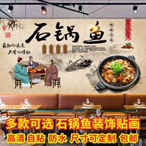 Stone pot fish introduction advertising poster self-paste painting retro gourmet restaurant background wall decoration waterproof sticker