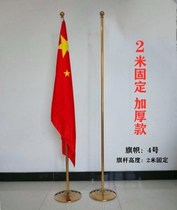 Indoor stable standing flag office meeting room flagpole base vertical movable pendulum frame red flag stand Red Flag Party flag