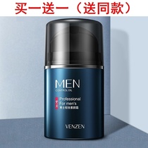 Douyin same mens plain cream brightens skin color concealer acne acne control oil lazy cream waterproof and sweat skin care