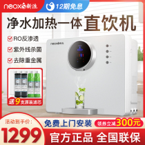 New WATER PURIFIER HOME STRAIGHT DRINKING HEATING ALL-IN-ONE KITCHEN TAP WATER RO REVERSE OSMOSIS FILTRATION WALL-MOUNTED WATER PURIFIER