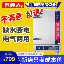Steamed Rice Cabinet Commercial Steamed Rice Machine Steamed Rice electric steam Rice Steaming Cabinet Canteen Fully Automatic Small Rice Steam Box Steamed Buns