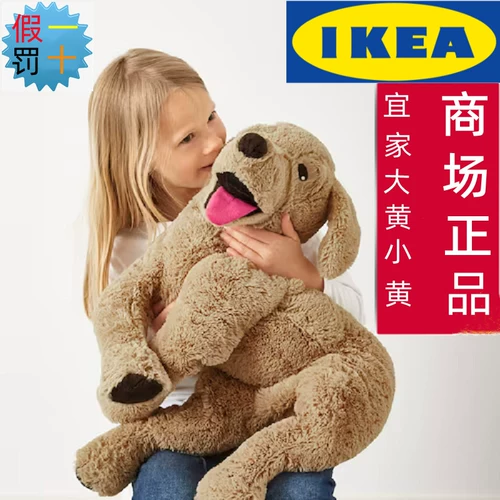 Ikea, детская реалистичная плюшевая игрушка, подушка, кукла, подарок на день рождения